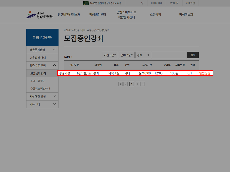 모집중인 강좌 목록 페이지 화면
