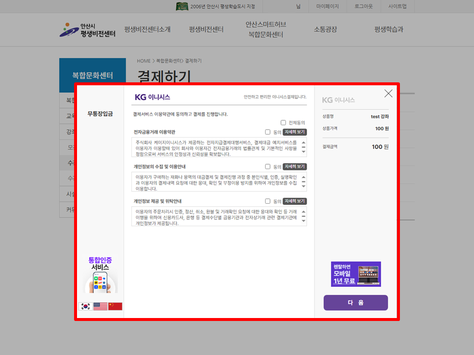  카드결제 팝업창(카드선택) 화면